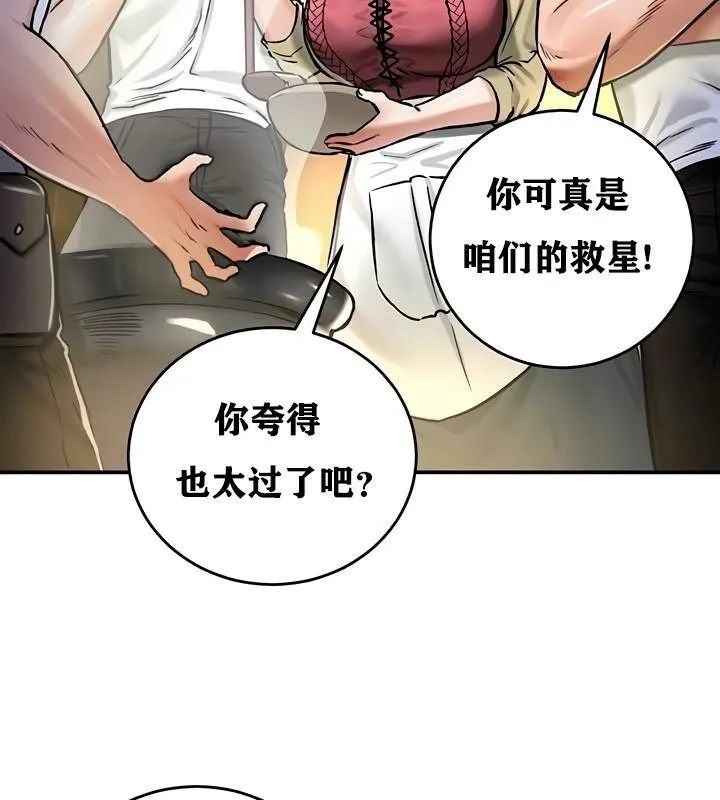 重生士兵的雌性征服日誌! 第30话 第102页