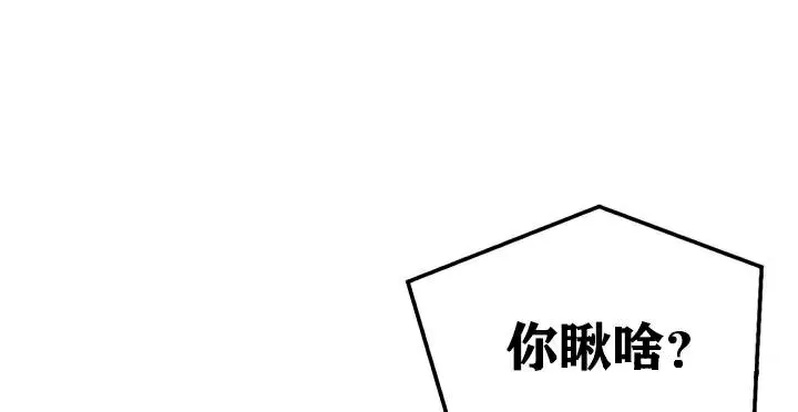 重生士兵的雌性征服日誌! 第30话 第90页