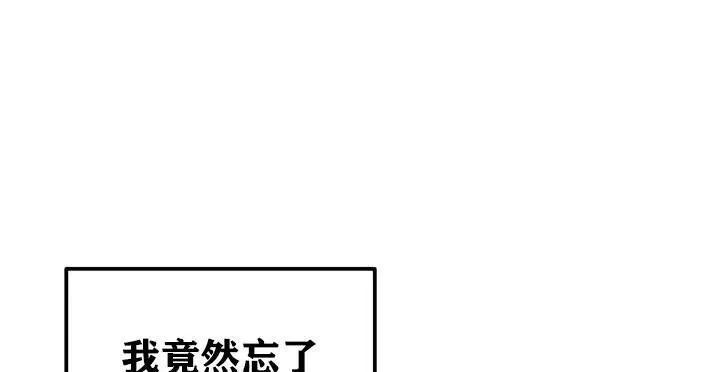 重生士兵的雌性征服日誌! 第30话 第95页