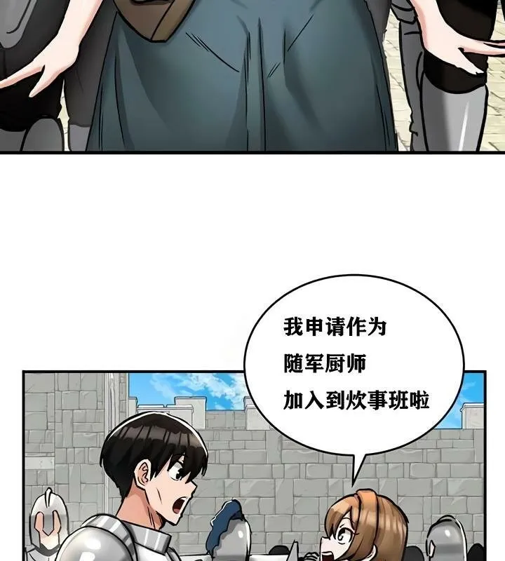 重生士兵的雌性征服日誌! 第30话 第19页