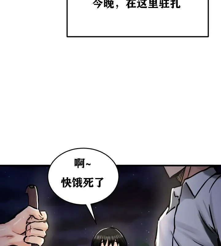 重生士兵的雌性征服日誌! 第30话 第82页