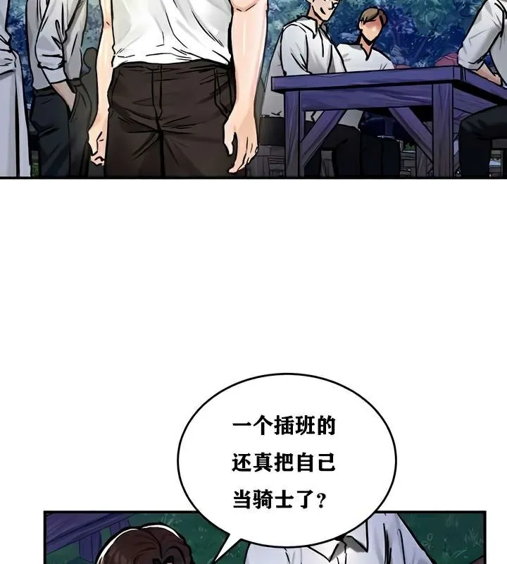 重生士兵的雌性征服日誌! 第30话 第88页