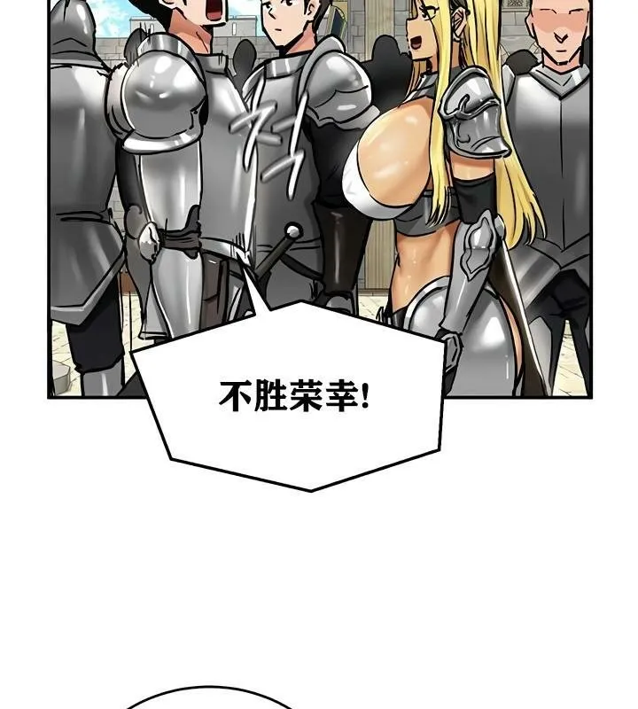 重生士兵的雌性征服日誌! 第30话 第38页