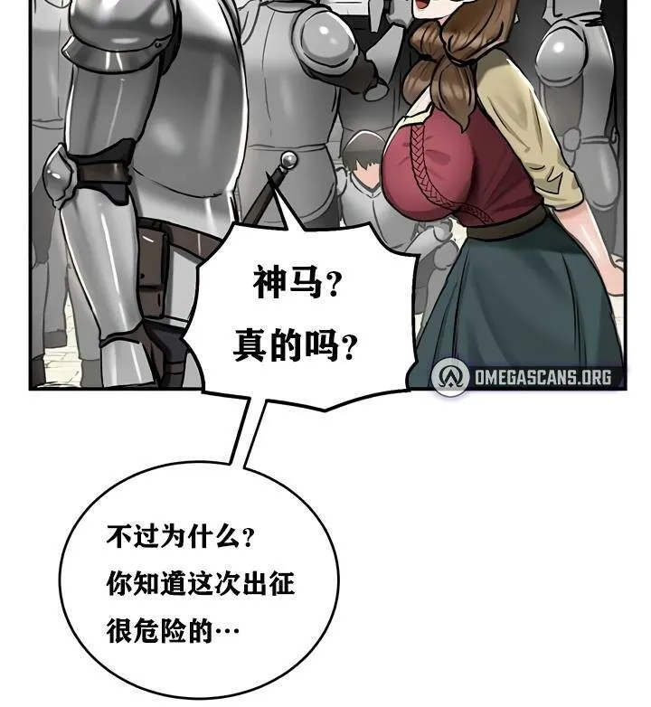 重生士兵的雌性征服日誌! 第30话 第20页