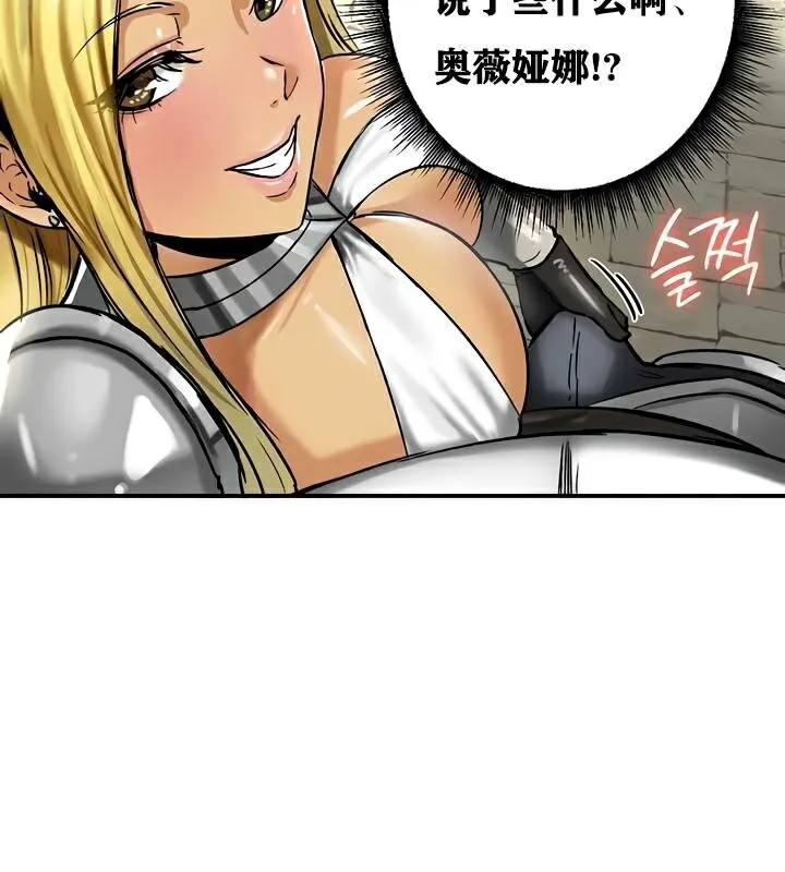 重生士兵的雌性征服日誌! 第30话 第52页