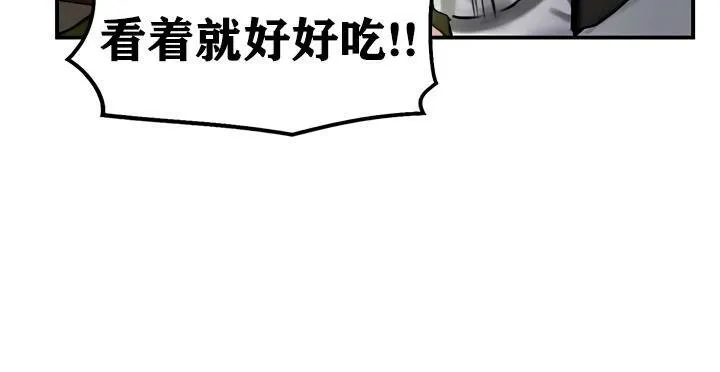 重生士兵的雌性征服日誌! 第30话 第85页