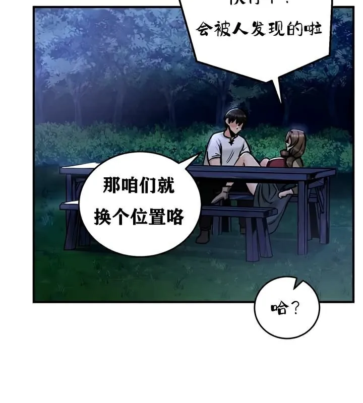 重生士兵的雌性征服日誌! 第30话 第124页