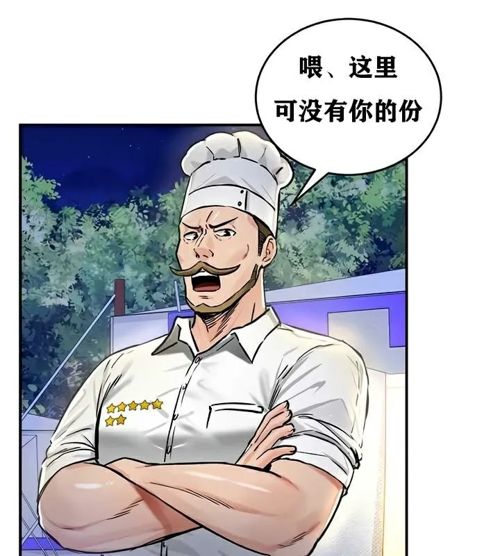 重生士兵的雌性征服日誌! 第30话 第86页