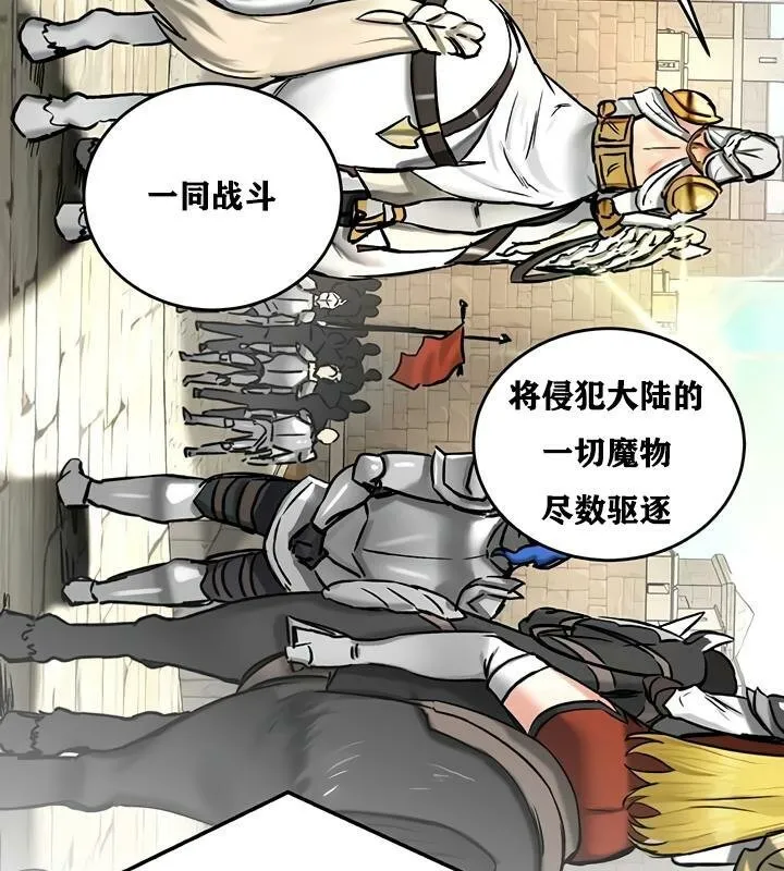 重生士兵的雌性征服日誌! 第30话 第69页
