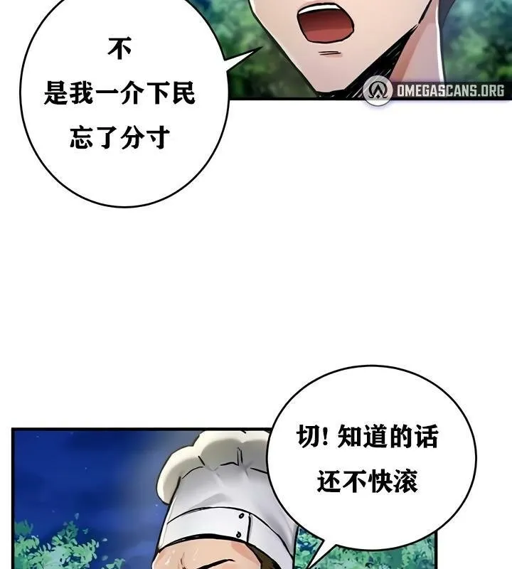 重生士兵的雌性征服日誌! 第30话 第93页