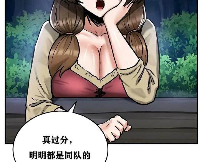 重生士兵的雌性征服日誌! 第30话 第110页