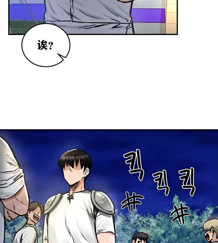 重生士兵的雌性征服日誌! 第30话 第87页
