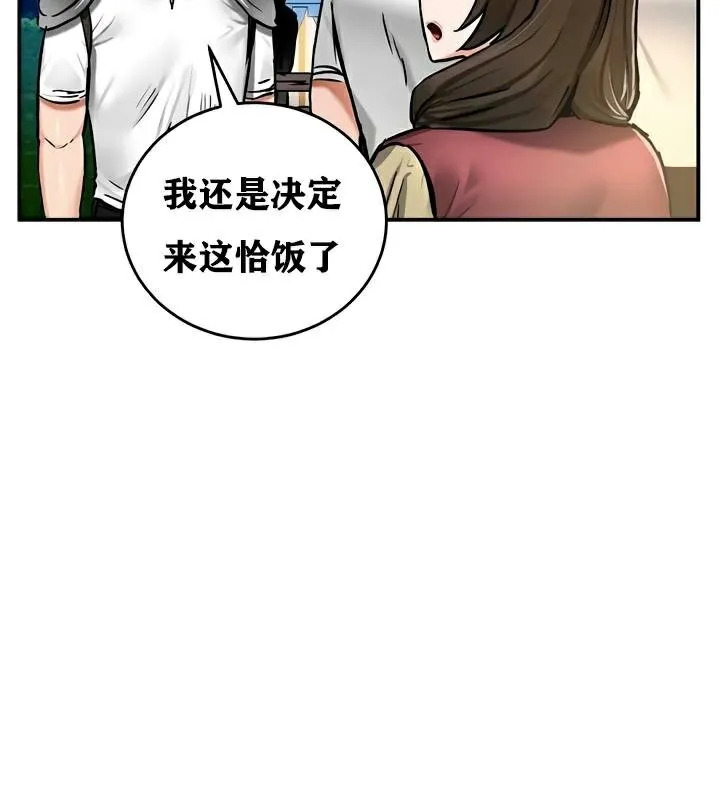 重生士兵的雌性征服日誌! 第30话 第107页