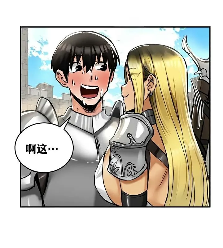 重生士兵的雌性征服日誌! 第30话 第53页
