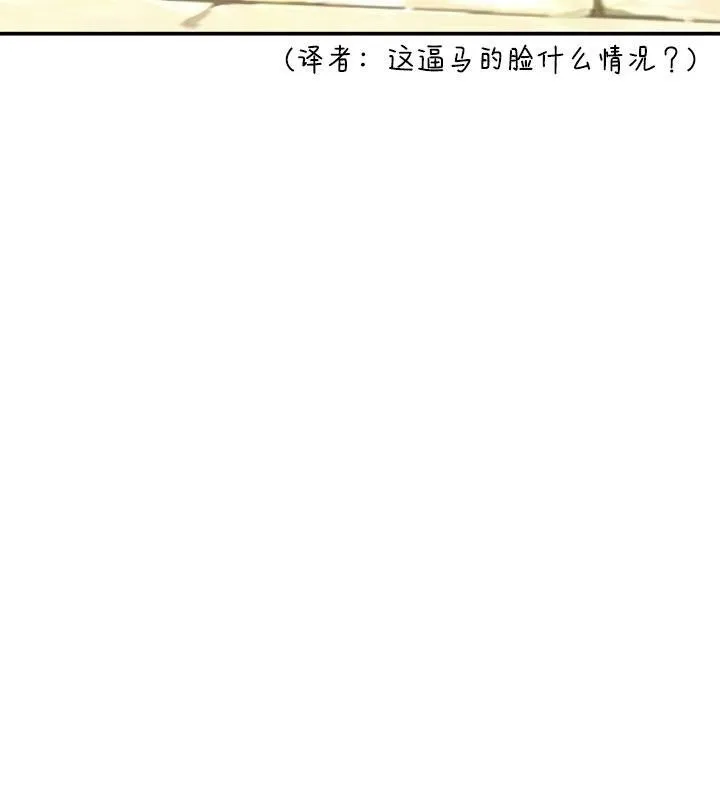 重生士兵的雌性征服日誌! 第30话 第76页