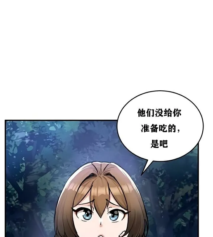 重生士兵的雌性征服日誌! 第30话 第109页