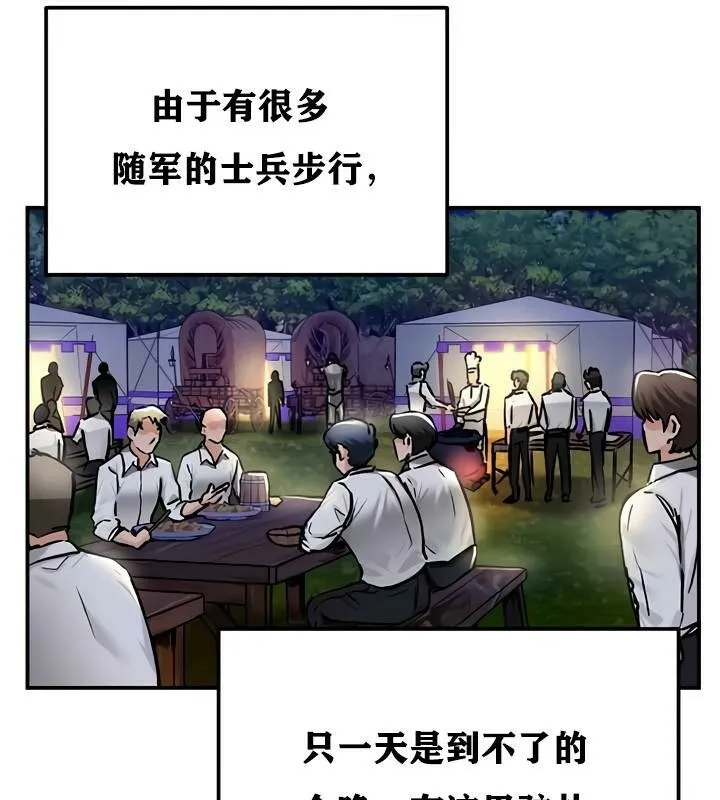 重生士兵的雌性征服日誌! 第30话 第81页