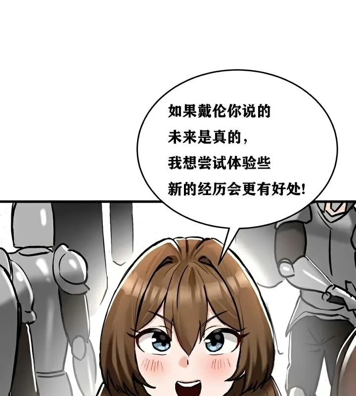重生士兵的雌性征服日誌! 第30话 第21页