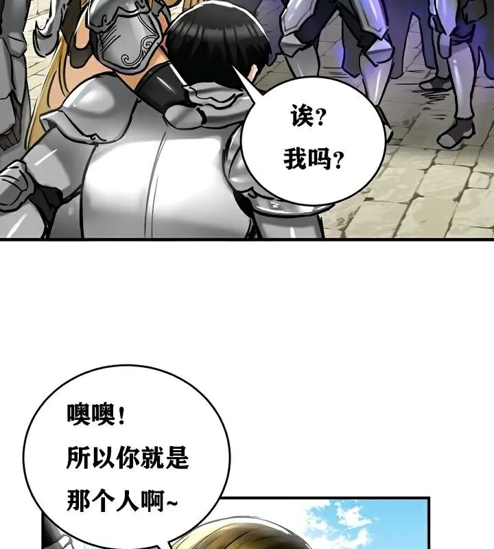 重生士兵的雌性征服日誌! 第30话 第46页