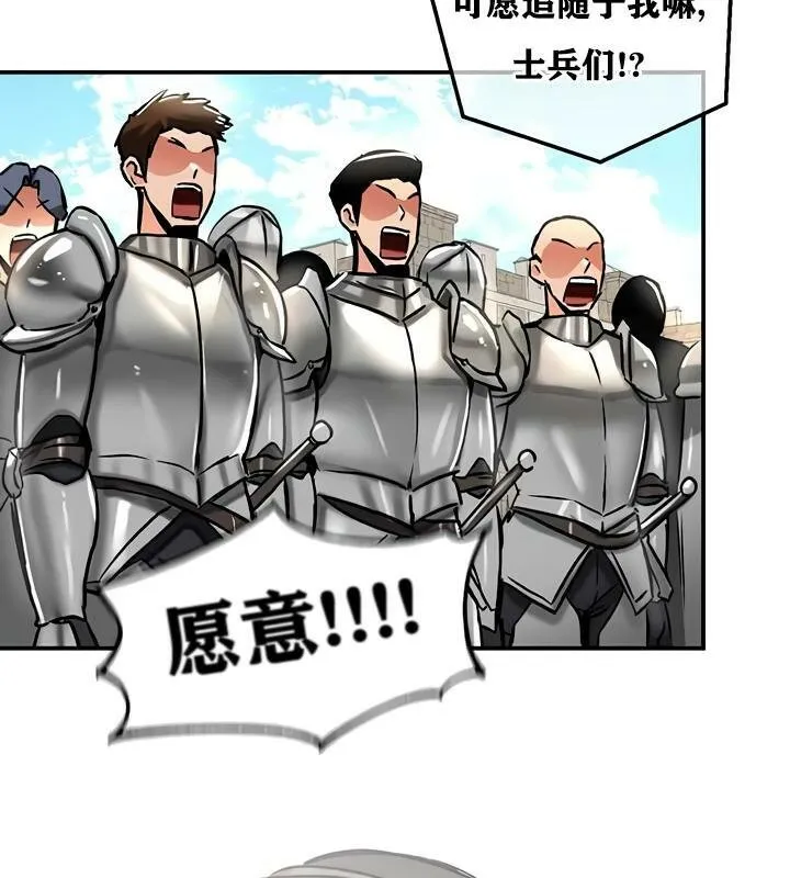 重生士兵的雌性征服日誌! 第30话 第67页