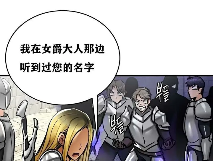 重生士兵的雌性征服日誌! 第30话 第45页