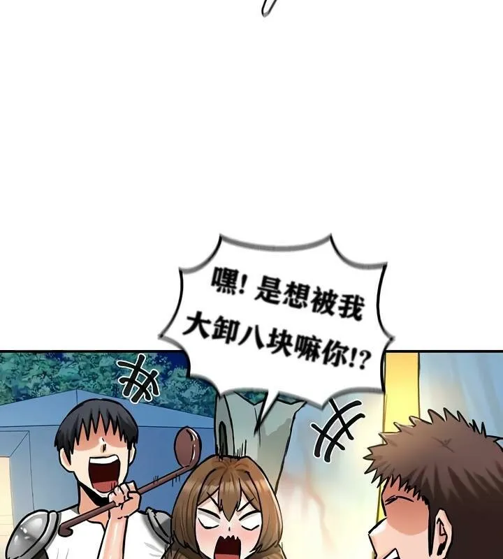 重生士兵的雌性征服日誌! 第30话 第104页