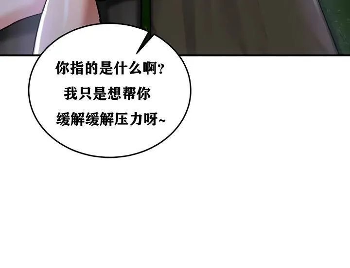 重生士兵的雌性征服日誌! 第30话 第120页
