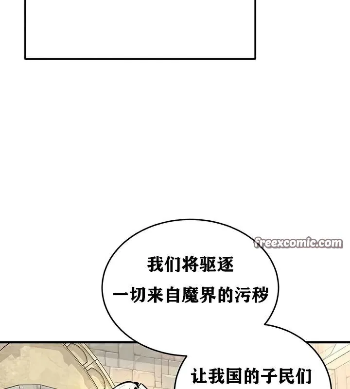 重生士兵的雌性征服日誌! 第30话 第64页