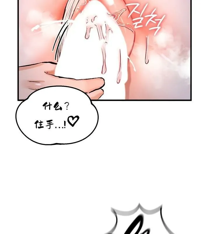 重生士兵的雌性征服日誌! 第30话 第135页