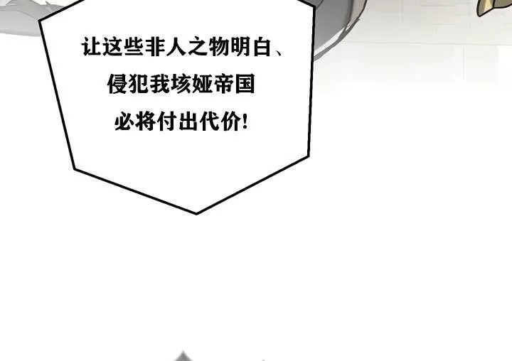 重生士兵的雌性征服日誌! 第30话 第70页
