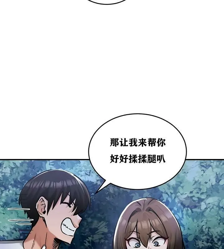 重生士兵的雌性征服日誌! 第30话 第116页