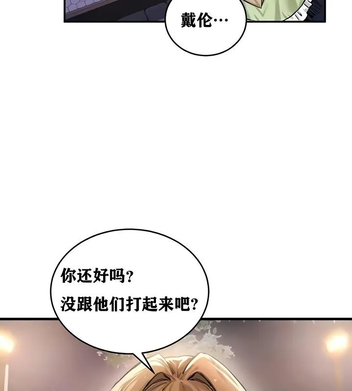重生士兵的雌性征服日誌! 第18话 第191页