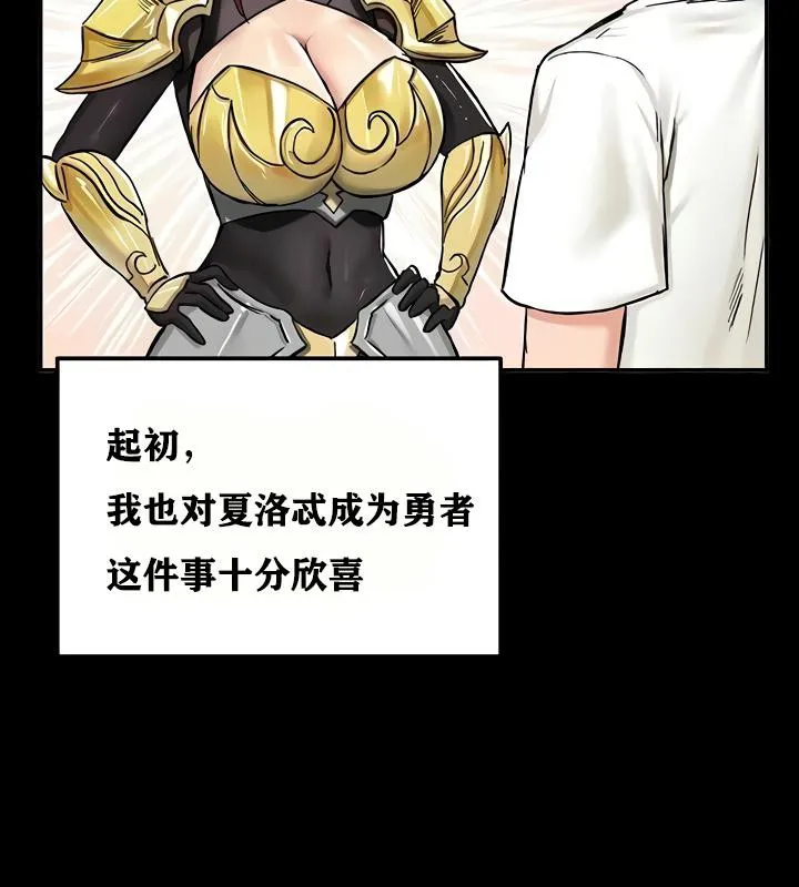 重生士兵的雌性征服日誌! 第18话 第69页