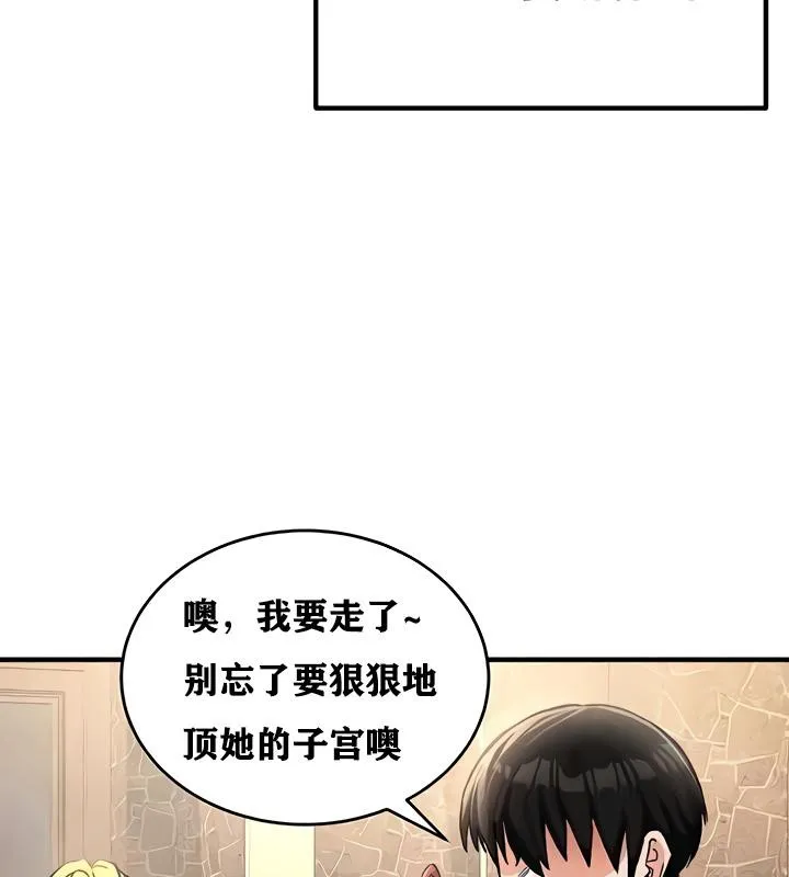 重生士兵的雌性征服日誌! 第18话 第187页