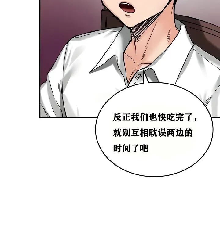 重生士兵的雌性征服日誌! 第18话 第143页