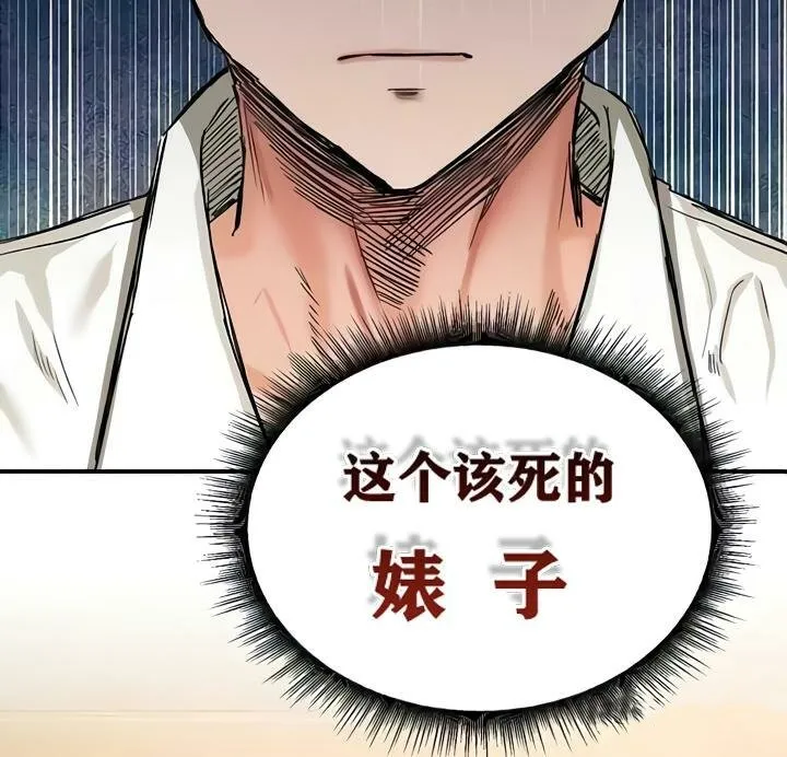重生士兵的雌性征服日誌! 第18话 第5页