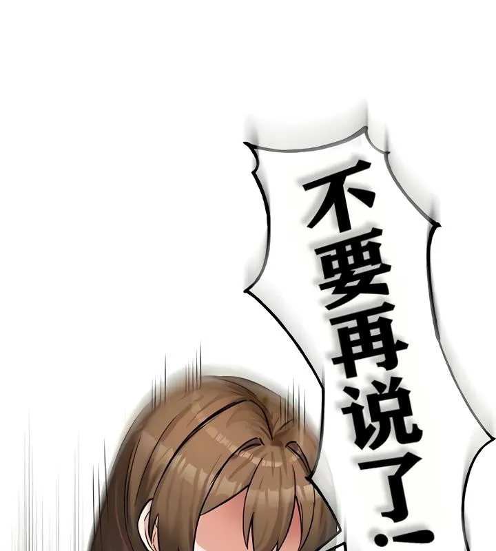 重生士兵的雌性征服日誌! 第18话 第131页