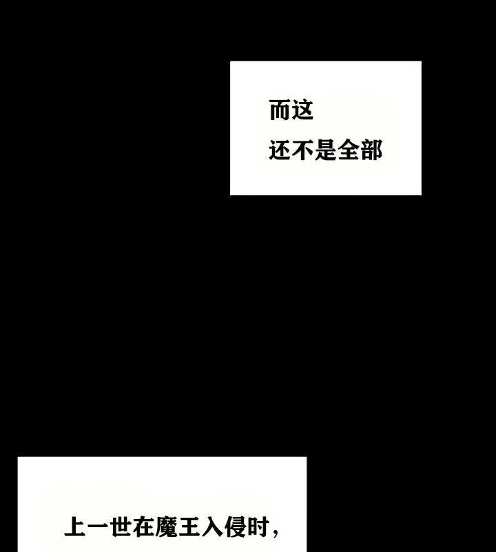 重生士兵的雌性征服日誌! 第18话 第103页