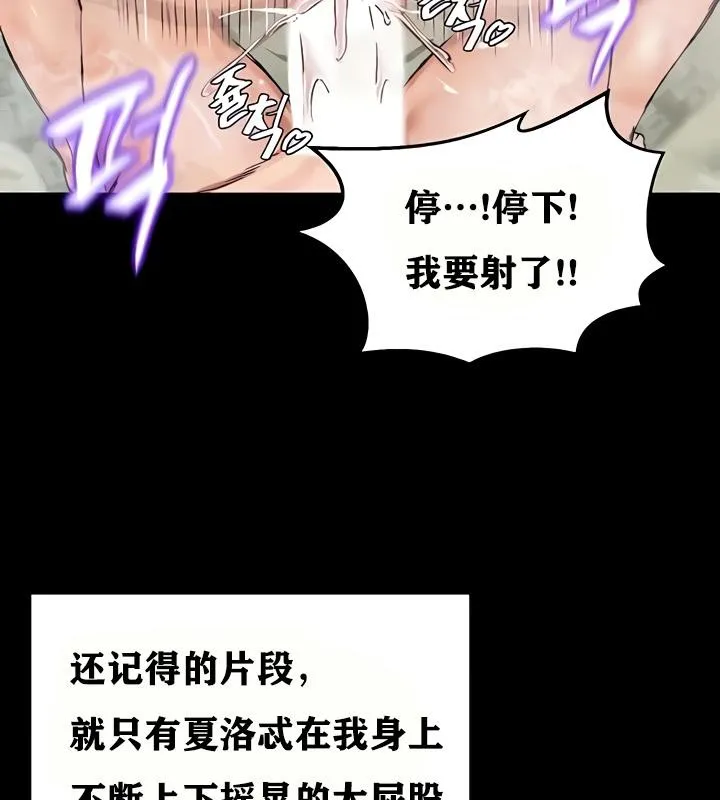 重生士兵的雌性征服日誌! 第18话 第59页