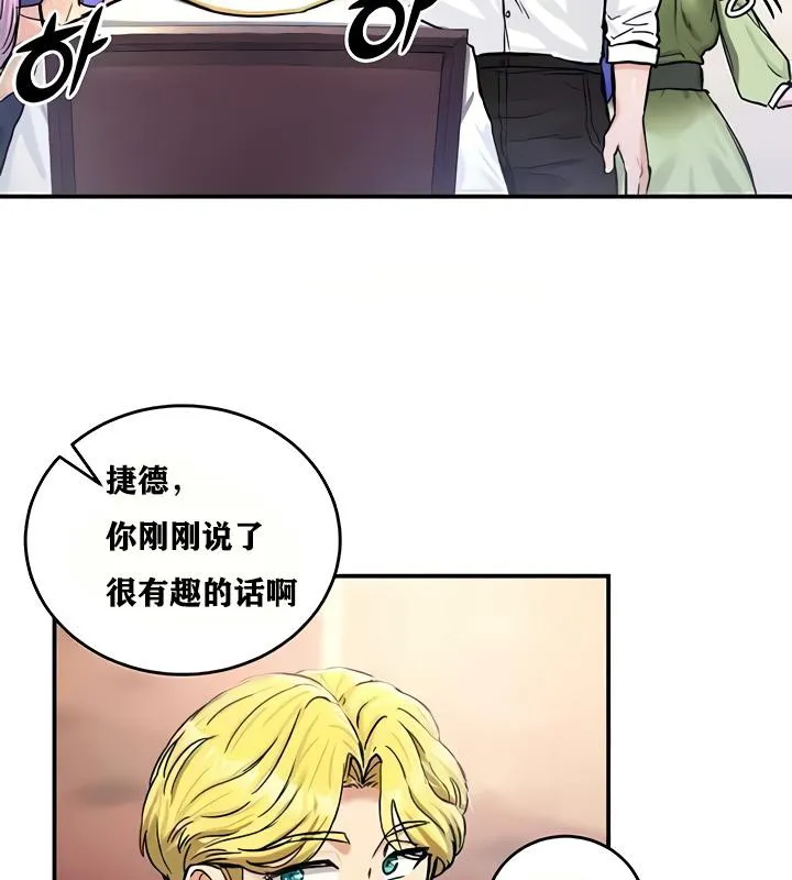 重生士兵的雌性征服日誌! 第18话 第173页
