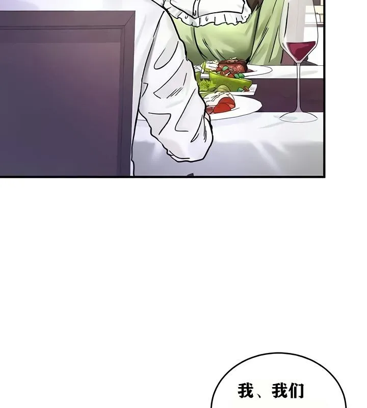 重生士兵的雌性征服日誌! 第18话 第123页