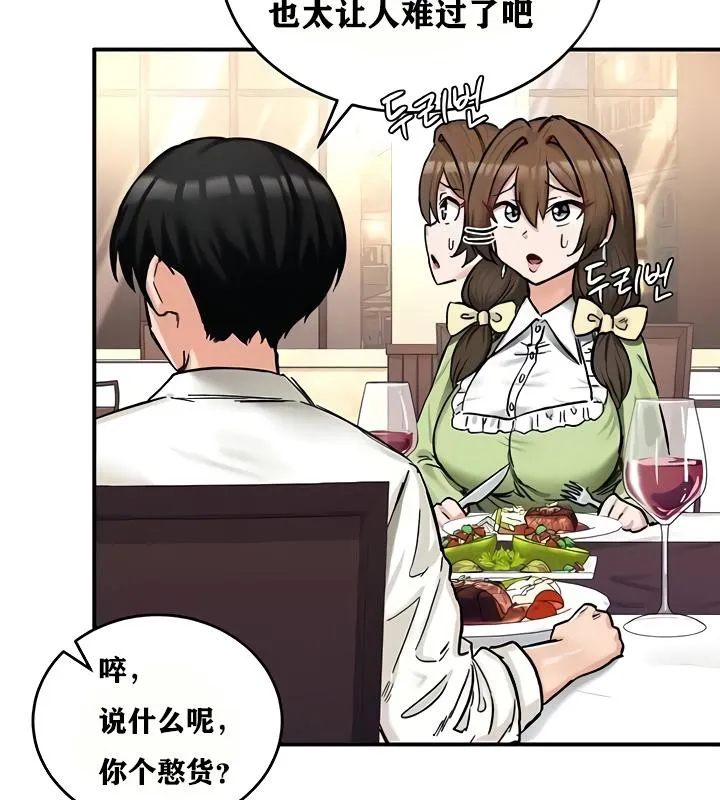 重生士兵的雌性征服日誌! 第18话 第113页