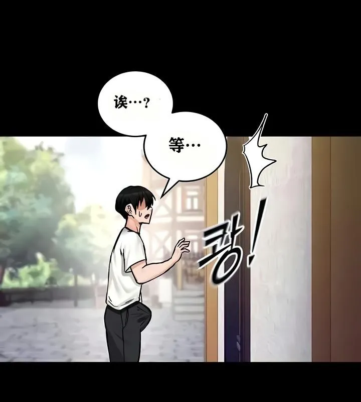 重生士兵的雌性征服日誌! 第18话 第96页