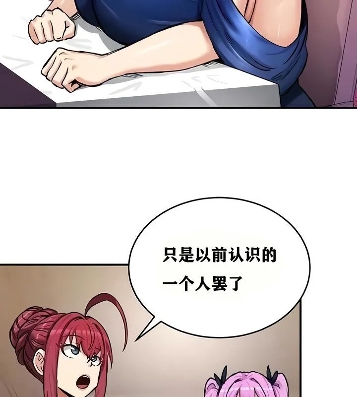 重生士兵的雌性征服日誌! 第18话 第111页