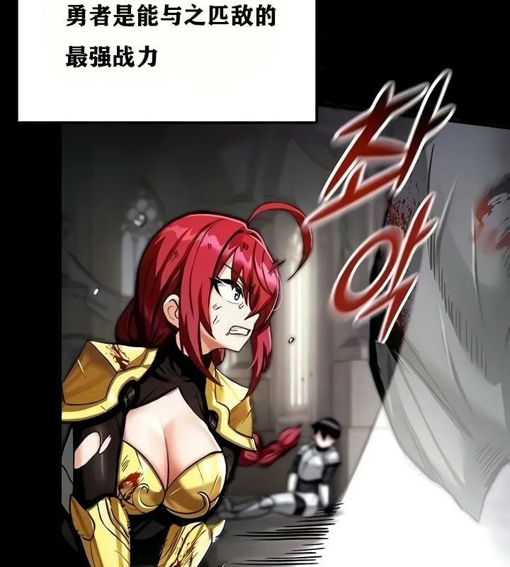 重生士兵的雌性征服日誌! 第18话 第104页