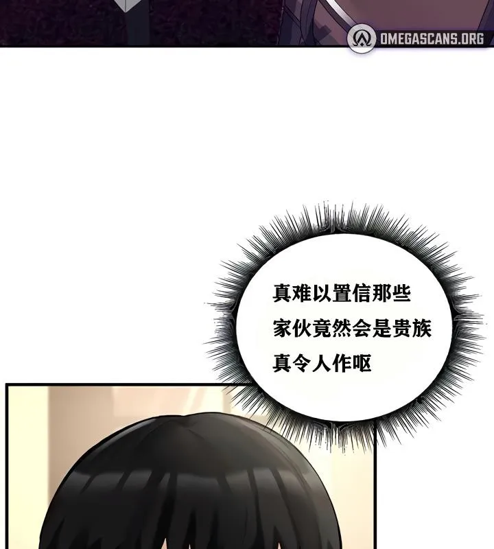 重生士兵的雌性征服日誌! 第18话 第167页