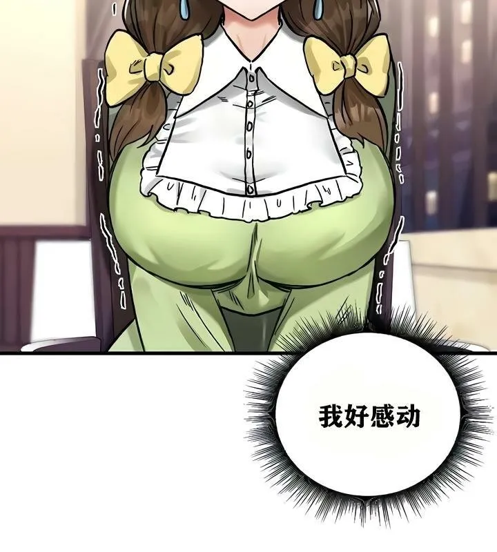 重生士兵的雌性征服日誌! 第18话 第139页