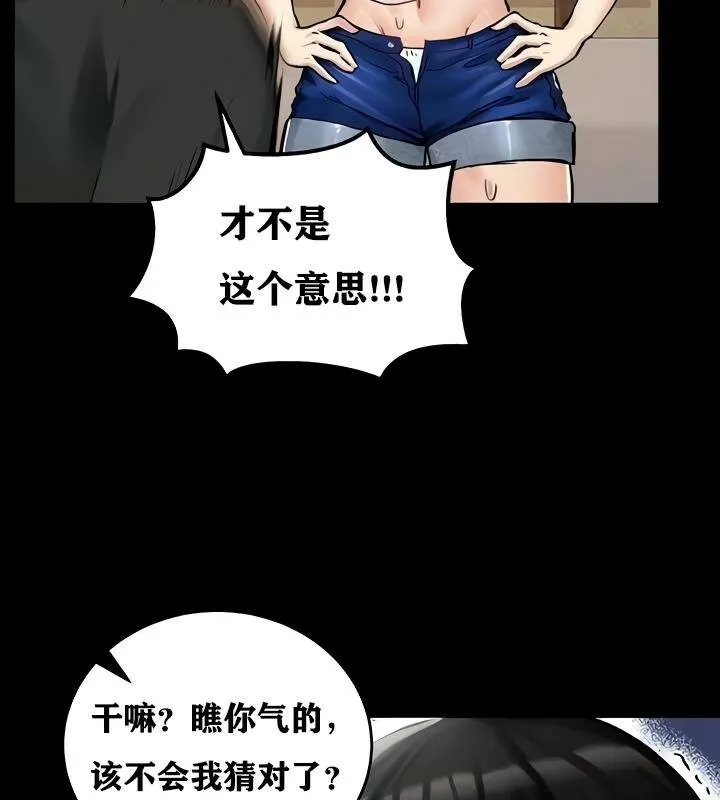 重生士兵的雌性征服日誌! 第18话 第24页