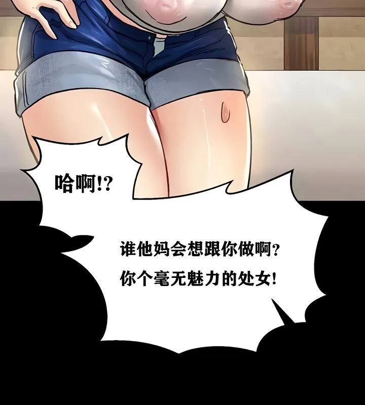 重生士兵的雌性征服日誌! 第18话 第28页