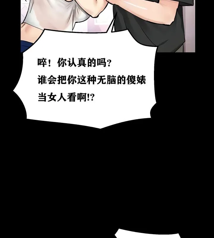 重生士兵的雌性征服日誌! 第18话 第31页